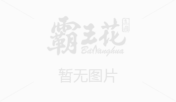 我司被國家農業部認定為全國農產品加工示范企業