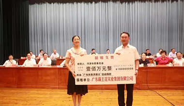 霸王花集團(tuán)為“廣東扶貧濟(jì)困”再捐100萬，連續(xù)8年無間斷！
