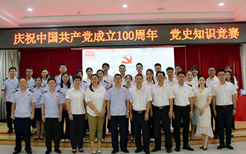 “慶祝中國共產(chǎn)黨成立100周年”黨史知識競賽取得圓滿成功