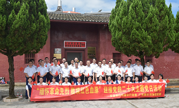 緬懷革命先烈?賡續(xù)紅色血脈?▏廣東霸王花集團(tuán)黨委攜手交通銀行河源分行黨委聯(lián)合開展黨建共建主題黨日活動(dòng)