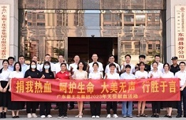大美無聲，行勝于言--廣東霸王花集團(tuán)2023年無償獻(xiàn)血活動(dòng)