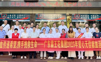 獻血傳遞希望，攜手挽救生命｜廣東霸王花集團開展2025年無償獻血活動