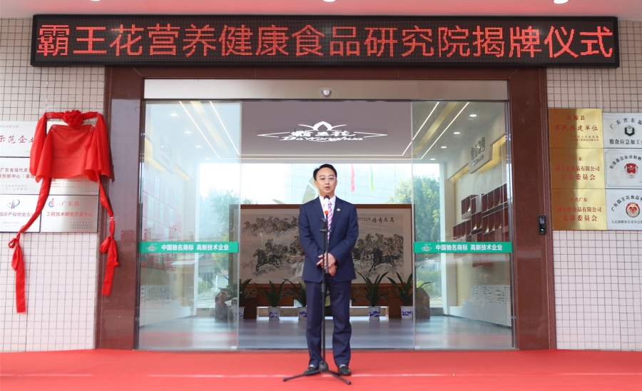 朱榮業總裁致辭.jpg