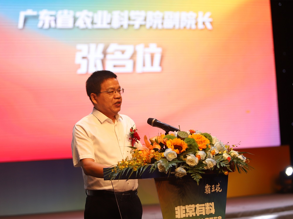 省農(nóng)科院副院長(zhǎng)張名位致辭.jpg