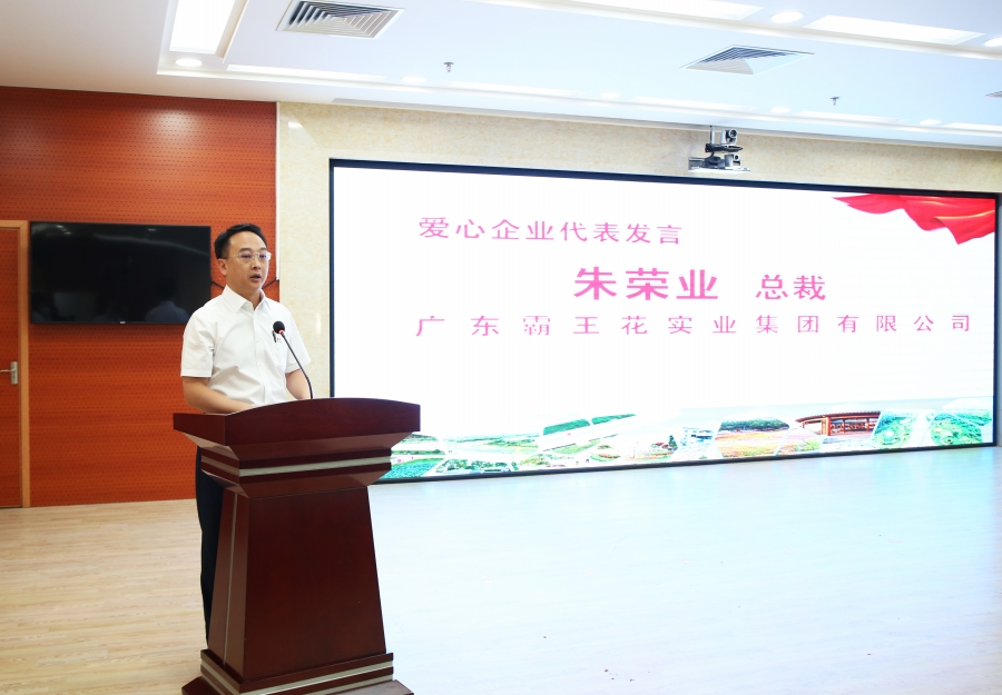 愛心企業(yè)代表集團(tuán)總裁朱榮業(yè)在會(huì)上發(fā)言.jpg